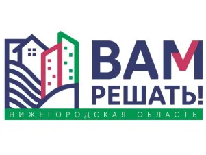 Информация о дате конкурсного отбора инициативных проектов в рамках проекта инициативного бюджетирования «Вам решать!»